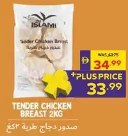 Megamart Tender chicken breast offer