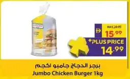 Megamart Jumbo Chicken Burger offer