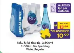 Megamart Blu Sparkling Water Regular offer