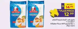 Megamart Al Baker Flour All Purpose No. 1 offer