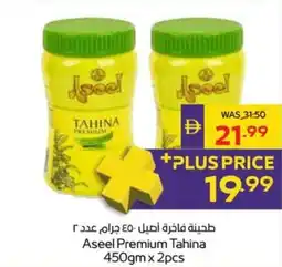 Megamart Aseel Premium Tahina offer