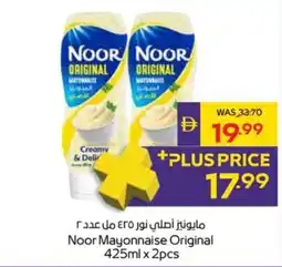 Megamart Noor Mayonnaise Original offer