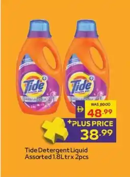 Megamart Tide Detergent Liquid Assorted offer