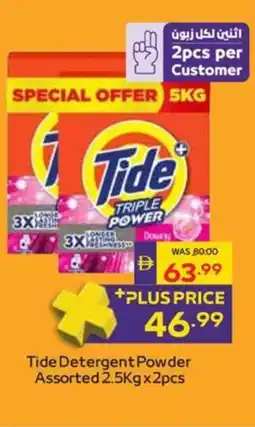 Megamart Tide Detergent Powder Assorted offer