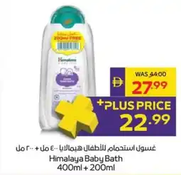 Megamart Himalaya Baby Bath offer