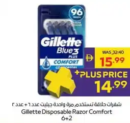 Megamart Gillette Disposable Razor Comfort offer