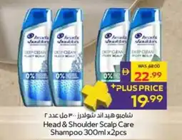 Megamart Head & Shoulder Scalp Care Shampoo offer