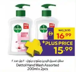 Megamart Dettol Hand Wash Assorted offer