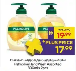 Megamart Palmolive Hand Wash Assorted offer