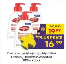 Megamart Lifebuoy Hand Wash Assorted offer