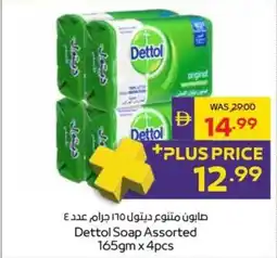 Megamart Dettol Soap Assorted offer