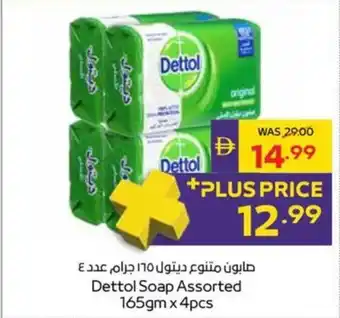 Dettol Soap Assorted
