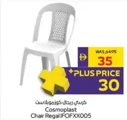 Megamart Cosmoplast Chair Regal IFOFXX005 offer