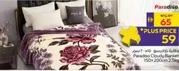 Megamart Paradiso Cloudy Blanket offer