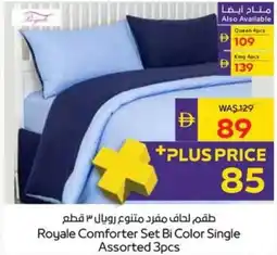 Megamart Royale Comforter Set Bi Color Single Assorted offer