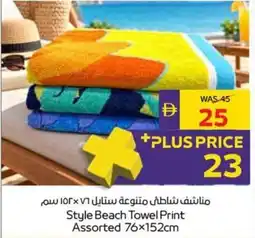 Megamart Style Beach Towel Print Assorted offer