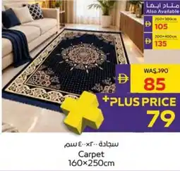 Megamart Carpet offer