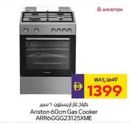 Megamart Ariston 60cm Gas Cooker ARR6GGG23125XME offer