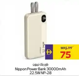 Megamart Nippon Power Bank 30000mAh offer