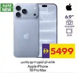 Megamart Apple iPhone 18 Pro Max offer