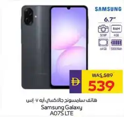 Megamart Samsung Galaxy A07S LTE offer