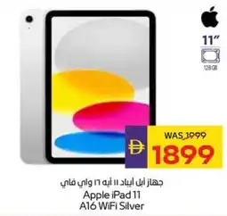 Megamart Apple iPad 11 A16 WiFi Silver offer