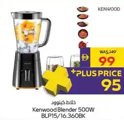 Megamart Kenwood Blender 500W BLP15/16.360BK offer