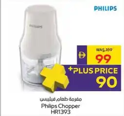 Megamart Philips Chopper HR1393 offer
