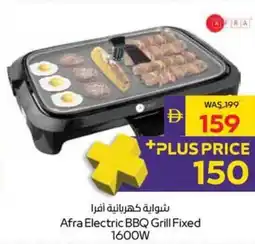 Megamart Afra Electric BBQ Grill Fixed 1600W offer