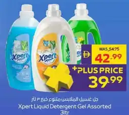 Megamart Xpert Liquid Detergent Gel Assorted offer
