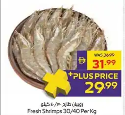 Megamart Fresh Shrimps 30/40 offer