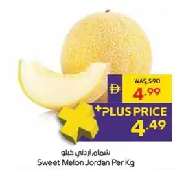 Megamart Sweet Melon Jordan offer