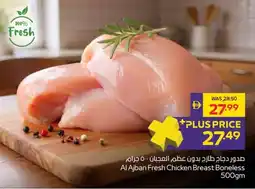 Megamart Al Ajban Fresh Chicken Breast Boneless offer