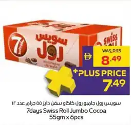 Megamart 7days Swiss Roll Jumbo Cocoa offer