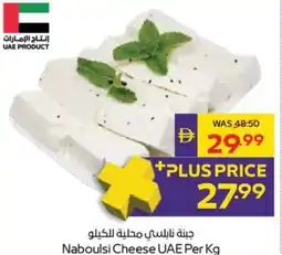Megamart Naboulsi Cheese UAE offer
