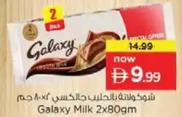 Nesto Galaxy Milk offer