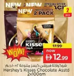 Nesto Hershey's Kisses Chocolate Asstd offer