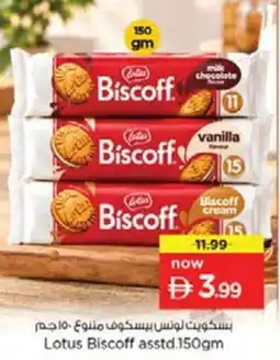 Nesto Lotus Biscoff asstd offer