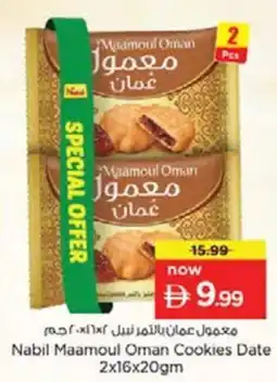 Nesto Nabil Maamoul Oman Cookies Date offer