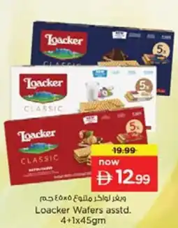 Nesto Loacker Wafers asstd offer