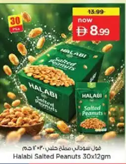 Nesto Halabi Salted Peanuts offer