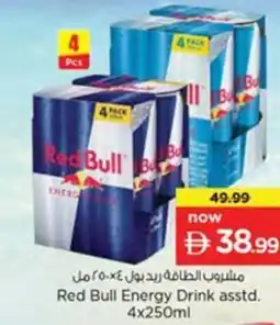 Nesto Red Bull Energy Drink asstd offer