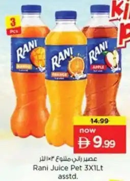 Nesto Rani Juice Pet asstd offer