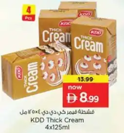 Nesto KDD Thick Cream offer