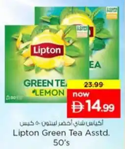 Nesto Lipton Green Tea Asstd 50's offer