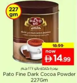 Nesto Pato Fine Dark Cocoa Powder offer