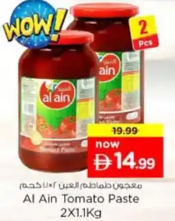 Nesto Al Ain Tomato Paste offer