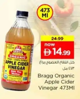 Nesto Apple Cider Vinegar offer