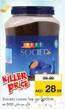 Nesto Society Loose Tea Jar offer