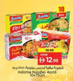 Nesto Indomie Noodles Asstd offer